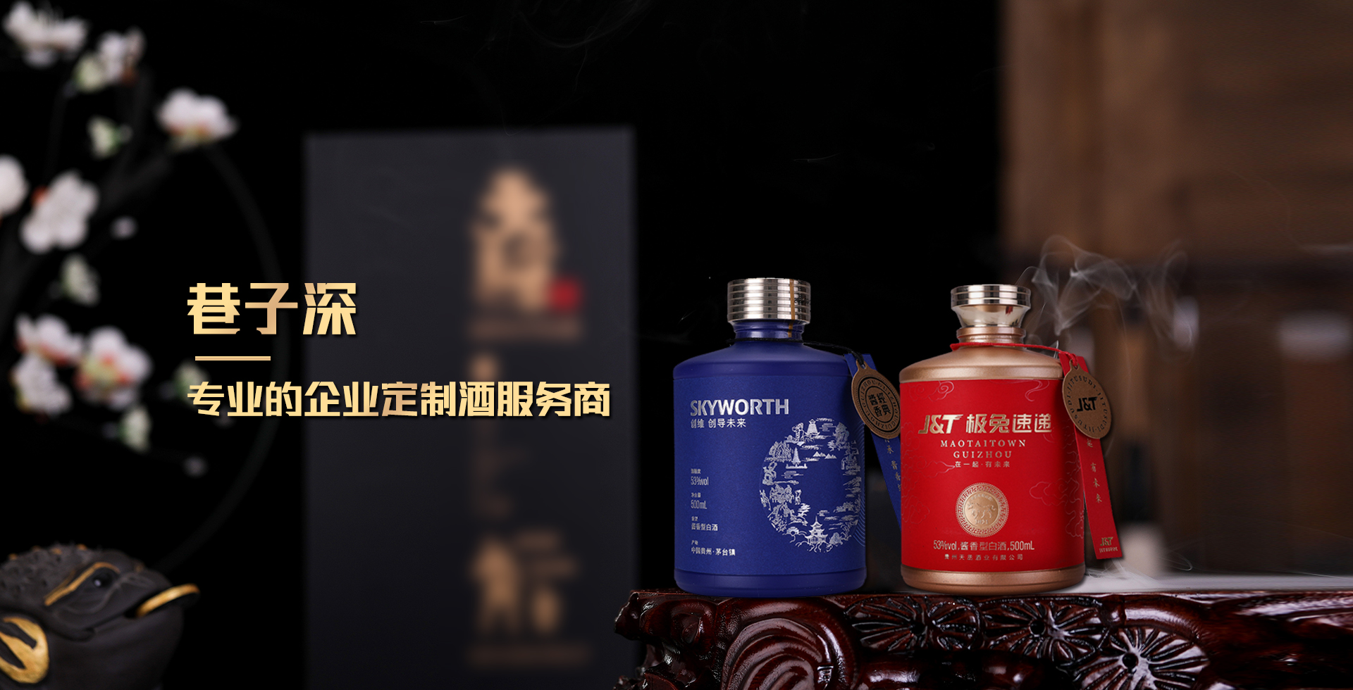 白酒定制,醬酒定制,白酒定制,醬酒定制