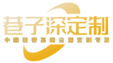 企業(yè)定制